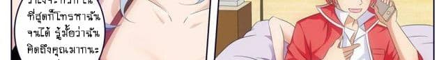 Tian Cai Gao Shou จ้าวอัจฉริยะ page 26