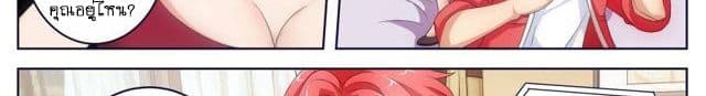Tian Cai Gao Shou จ้าวอัจฉริยะ page 27
