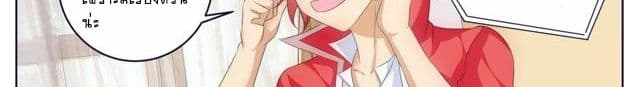 Tian Cai Gao Shou จ้าวอัจฉริยะ page 29