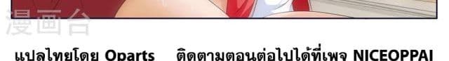 Tian Cai Gao Shou จ้าวอัจฉริยะ page 33