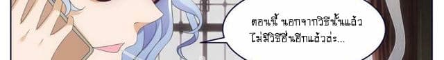 Tian Cai Gao Shou จ้าวอัจฉริยะ page 38