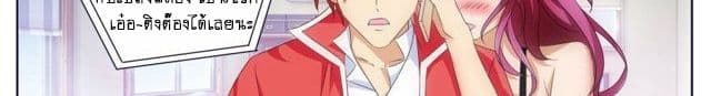 Tian Cai Gao Shou จ้าวอัจฉริยะ page 42