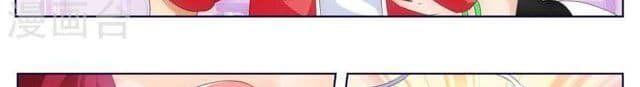 Tian Cai Gao Shou จ้าวอัจฉริยะ page 44