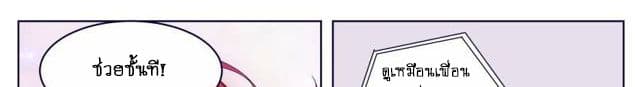 Tian Cai Gao Shou จ้าวอัจฉริยะ page 55