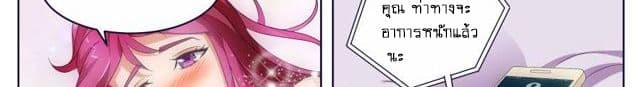 Tian Cai Gao Shou จ้าวอัจฉริยะ page 56