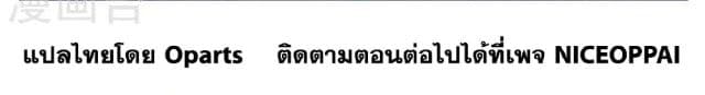 Tian Cai Gao Shou จ้าวอัจฉริยะ page 65