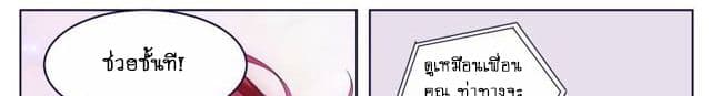 Tian Cai Gao Shou จ้าวอัจฉริยะ page 66