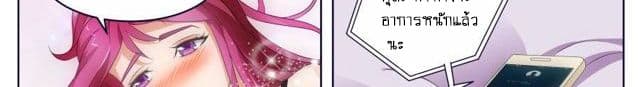 Tian Cai Gao Shou จ้าวอัจฉริยะ page 67