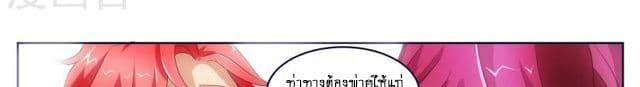 Tian Cai Gao Shou จ้าวอัจฉริยะ page 76