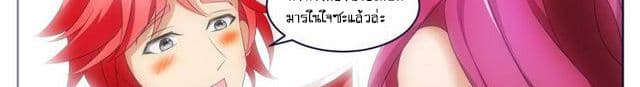 Tian Cai Gao Shou จ้าวอัจฉริยะ page 77