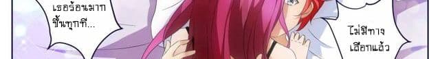 Tian Cai Gao Shou จ้าวอัจฉริยะ page 88