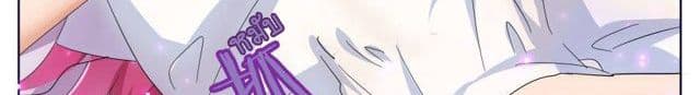 Tian Cai Gao Shou จ้าวอัจฉริยะ page 99