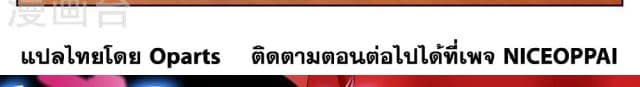 Tian Cai Gao Shou จ้าวอัจฉริยะ page 107