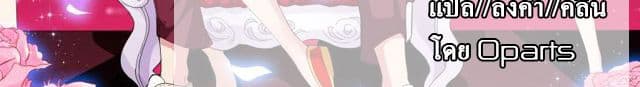 Tian Cai Gao Shou จ้าวอัจฉริยะ page 116