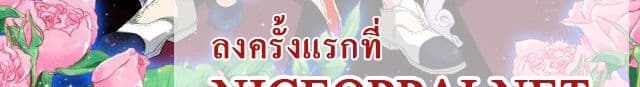 Tian Cai Gao Shou จ้าวอัจฉริยะ page 117