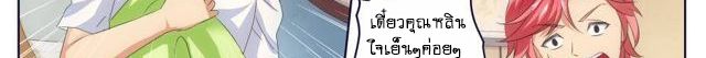 Tian Cai Gao Shou จ้าวอัจฉริยะ page 11