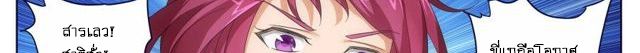 Tian Cai Gao Shou จ้าวอัจฉริยะ page 15