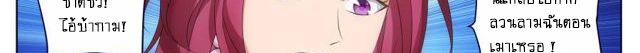 Tian Cai Gao Shou จ้าวอัจฉริยะ page 16
