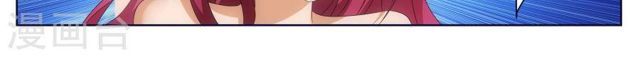 Tian Cai Gao Shou จ้าวอัจฉริยะ page 18