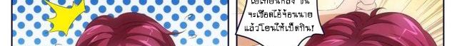 Tian Cai Gao Shou จ้าวอัจฉริยะ page 45