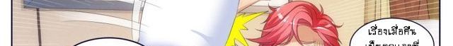 Tian Cai Gao Shou จ้าวอัจฉริยะ page 37