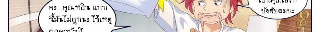 Tian Cai Gao Shou จ้าวอัจฉริยะ page 38