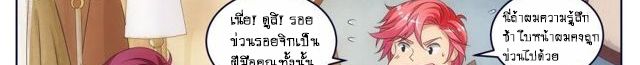 Tian Cai Gao Shou จ้าวอัจฉริยะ page 41