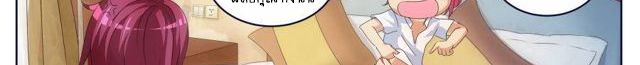 Tian Cai Gao Shou จ้าวอัจฉริยะ page 42