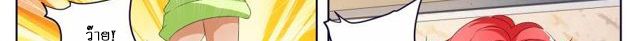 Tian Cai Gao Shou จ้าวอัจฉริยะ page 65
