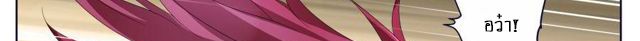 Tian Cai Gao Shou จ้าวอัจฉริยะ page 72