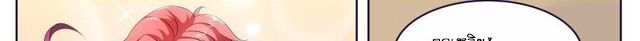 Tian Cai Gao Shou จ้าวอัจฉริยะ page 76