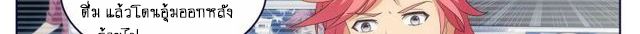 Tian Cai Gao Shou จ้าวอัจฉริยะ page 110