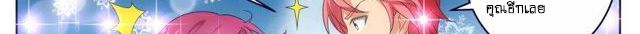 Tian Cai Gao Shou จ้าวอัจฉริยะ page 126