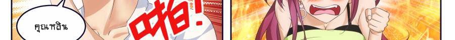 Tian Cai Gao Shou จ้าวอัจฉริยะ page 155