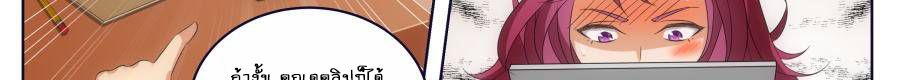 Tian Cai Gao Shou จ้าวอัจฉริยะ page 165