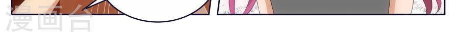 Tian Cai Gao Shou จ้าวอัจฉริยะ page 167