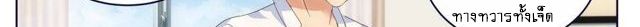 Tian Cai Gao Shou จ้าวอัจฉริยะ page 193
