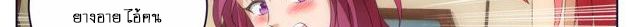 Tian Cai Gao Shou จ้าวอัจฉริยะ page 212