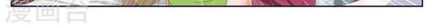 Tian Cai Gao Shou จ้าวอัจฉริยะ page 219