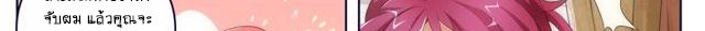 Tian Cai Gao Shou จ้าวอัจฉริยะ page 295
