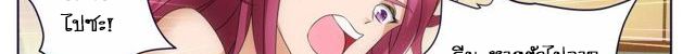 Tian Cai Gao Shou จ้าวอัจฉริยะ page 325