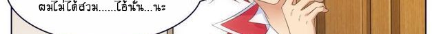 Tian Cai Gao Shou จ้าวอัจฉริยะ page 331