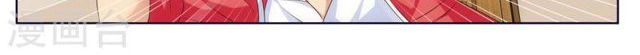 Tian Cai Gao Shou จ้าวอัจฉริยะ page 340