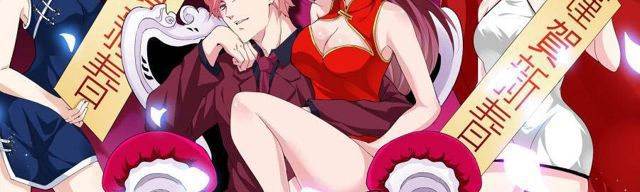 Tian Cai Gao Shou จ้าวอัจฉริยะ page 357