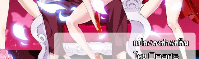 Tian Cai Gao Shou จ้าวอัจฉริยะ page 358