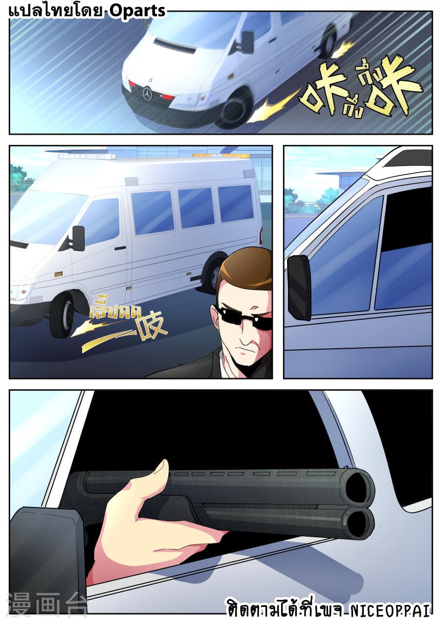 Tian Cai Gao Shou จ้าวอัจฉริยะ page 7