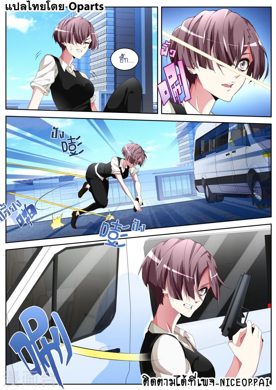 Tian Cai Gao Shou จ้าวอัจฉริยะ page 10