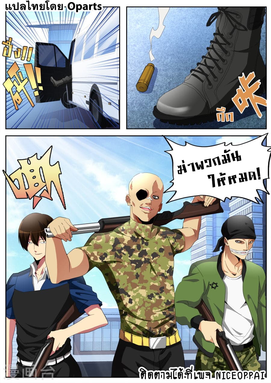 Tian Cai Gao Shou จ้าวอัจฉริยะ page 11