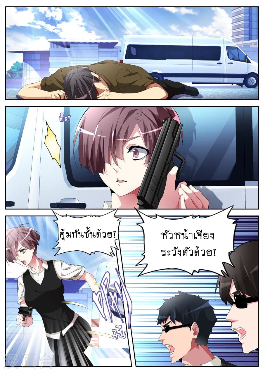 Tian Cai Gao Shou จ้าวอัจฉริยะ page 3