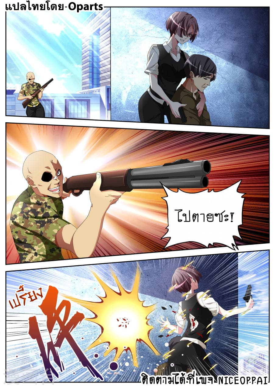Tian Cai Gao Shou จ้าวอัจฉริยะ page 4